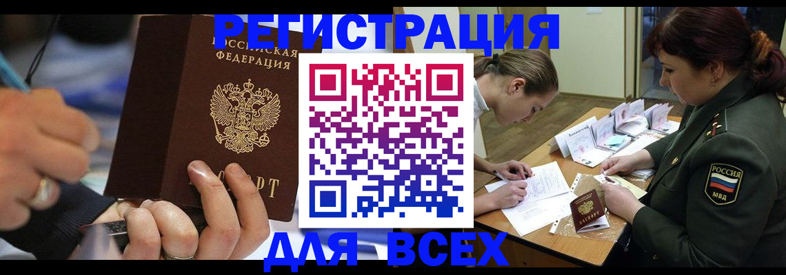 миграционный учет в Новой Ляле