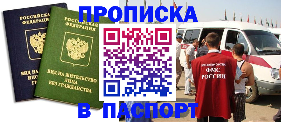 прописка в Новой Ляле
