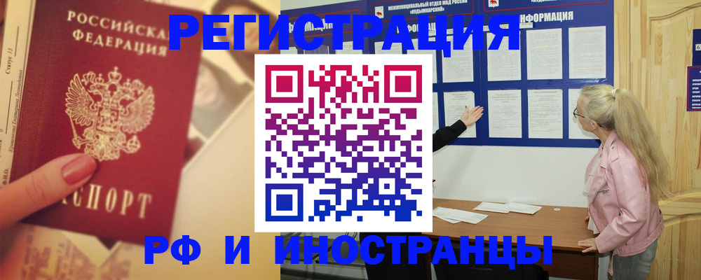 временная регистрация купить в Новой Ляле