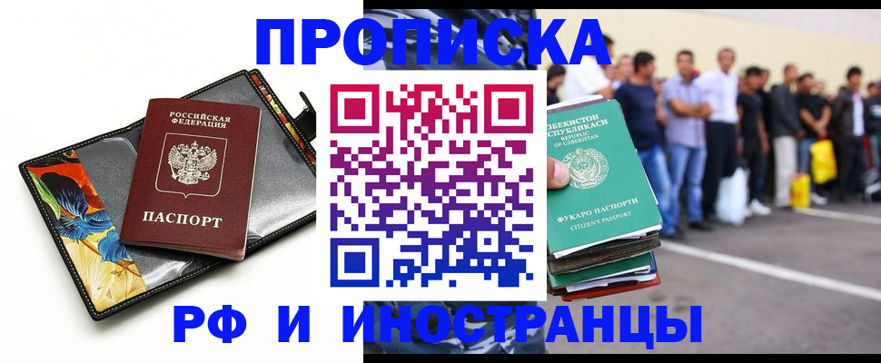 прописка штамп в Новой Ляле