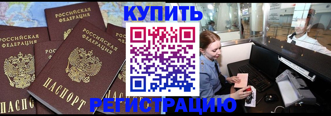 регистрация в Новой Ляле
