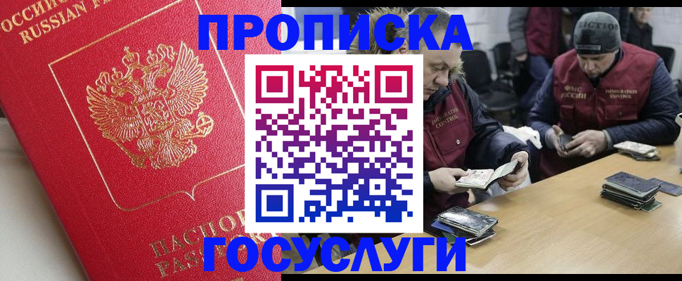 временная регистрация госуслуги в Новой Ляле